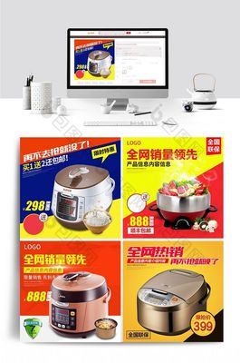 簡約扁平化五金家電直通車主圖PSD設(shè)計(jì)指南 點(diǎn)亮日用百貨電商視覺